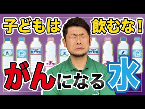 水道水:本当に安全?研究者らはがんとの関連性を示唆している