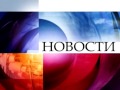 Заставка новостей Первого канала - полная (2008 - н.в) 