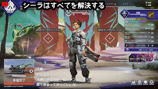 【‎Apex Legends/PC】#GGC杯 予選MブロックTeam16 迷走軍  Live