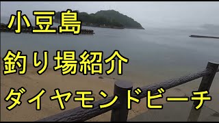 小豆島ダイヤモンドビーチ
