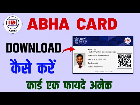 Abha Card Kaise Download Kare | Download Abha Card | New Abha Number Card 