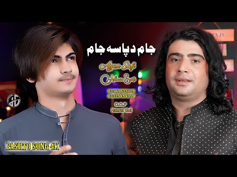 Pashto Songs 2025 | You Che She Khali Bal Dakawa | Adnan Safi | Ayan Safi Pashto Song | Official