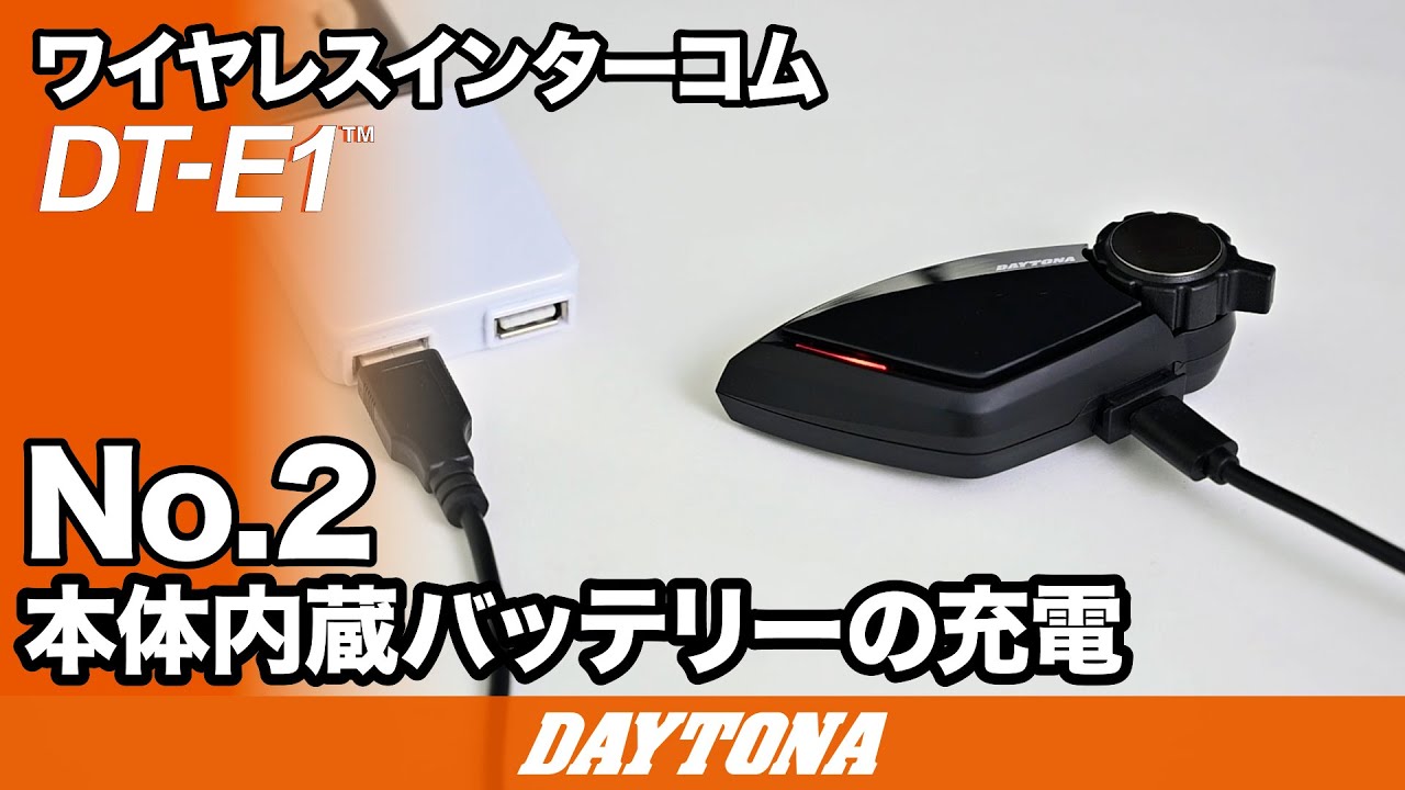 No.2_本体内蔵バッテリーの充電_302