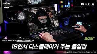 18인치 디스플레이가 주는 몰입감 게이밍노트북 리뷰 에이서 프레데터 헬리오스 네오 18 Ai Phn18-72