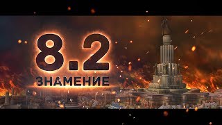 Вышло обновление 8.0.2 «Знамение» для Аллоды Онлайн