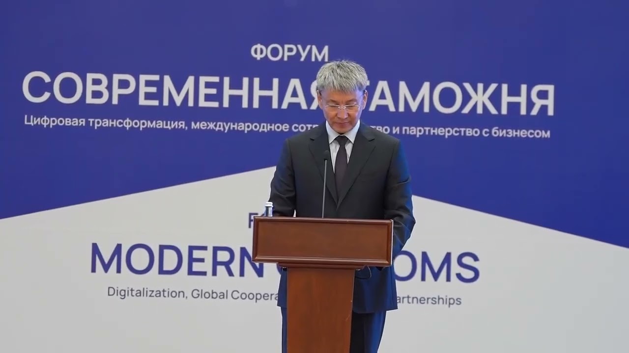 International High-Level Forum on Development of Customs Administration held in Bishkek.