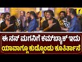 ಕಿಟ್ಟಿ ಗುಂಡಾಕ್ಕೊಂಡು ಬಂದಿದಾನೆ V Ravichandran Abou