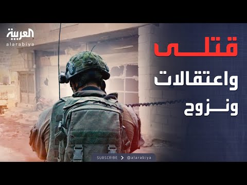فيديو | مقتل 13 سورياً وإصابة 6 جنود إسرائيليين.. في هجوم بيت جن
