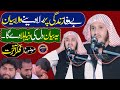 Molana Qari Abdul Rahman Ajiz Topic Fikre Akhirat 2025