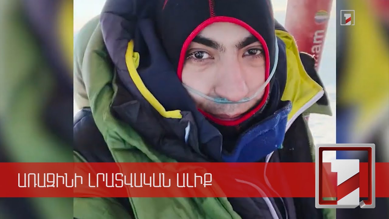 34-35 ժամ օդում. հայ օդաչուն նպատակ ունի գերազանցել օդապարիկով ամենաերկար թռիչքի աշխարհի ռեկորդը