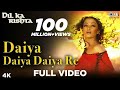 Dayya Dayya Dayya Re Dil Ka Rishta Full Dj Remix Song