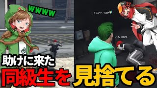 【#ストグラ 】抗争地域まで助けに来てくれた同級生を見捨てるアニメハwww【アニメハイヨナ/ぺんゆきや】