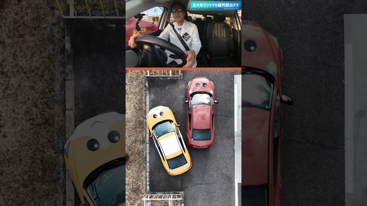 これ出られる！？縦列駐車からの神脱出！#縦列駐車 #出庫 #ギリギリ