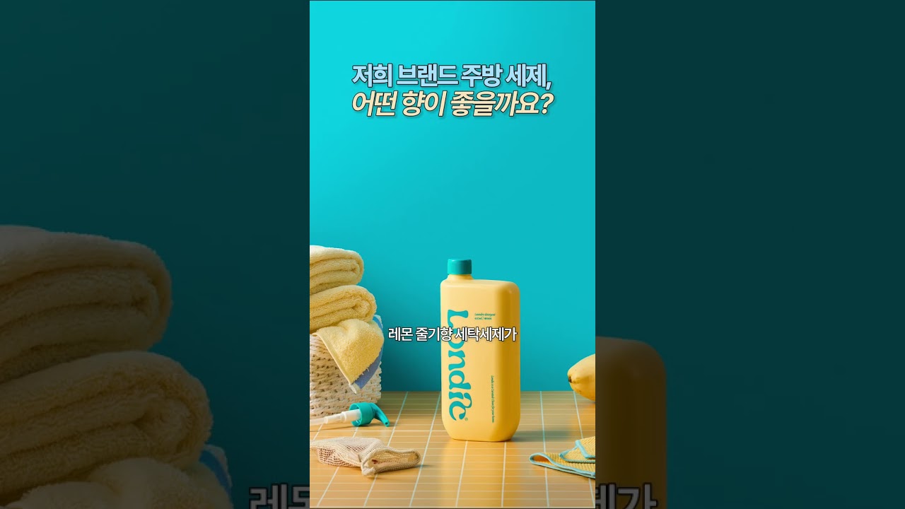 주방세제 브랜드 콘텐츠 도달률 3배 증가