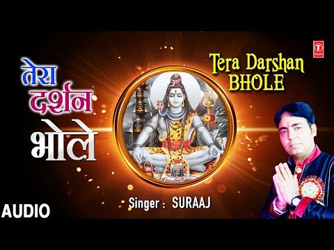 tera darshan bhole koi pyaara sapna 