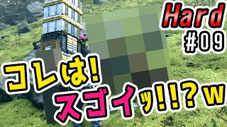 【Now Strand:1】 奇跡がおこる!!!? 二度とない出会いに感動必至w 実況始まって以来の胸アツ回w #09(デスストランディング実況[ハード]/Death Stranding[HARD])