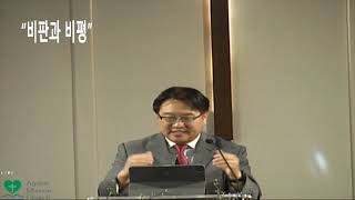 6월30일2024년 주일 예배   SD 480p/비판과 비평