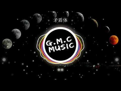 【抖音热歌】矛盾体-Tiya Manson / M R U O / RED8红八【完整版】