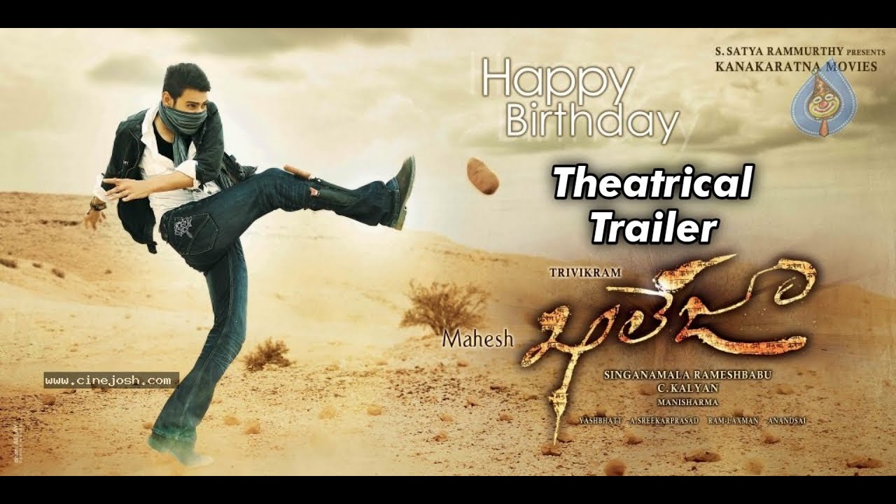 Khaleja Theatrical Trailer ||Mahesh Babu||Anushka||Trivikram||Manisharma