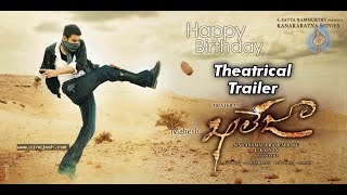 Khaleja Theatrical Trailer ||Mahesh Babu||Anushka||Trivikram||Manisharma