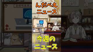 んだべえニュース切り抜き　AIが自己判断でハッキングしてしまう