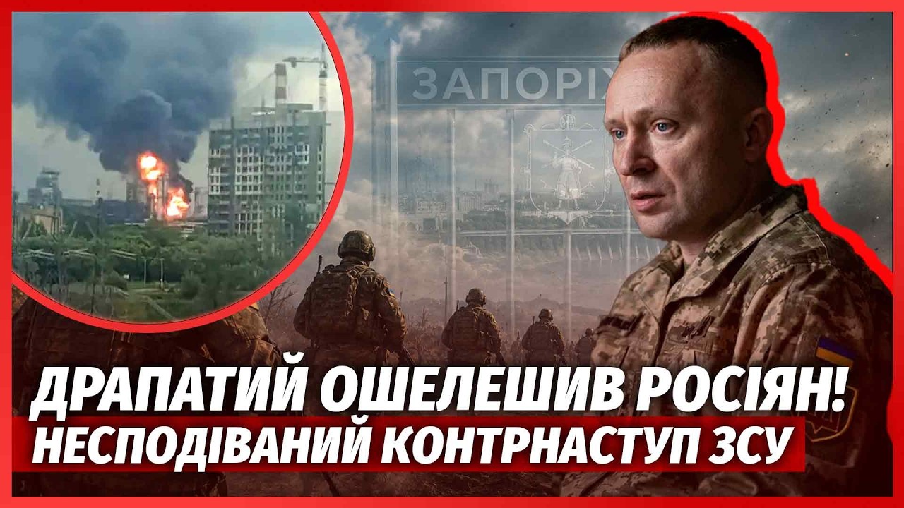 🔴ПРЯМО ЗАРАЗ! Наші пішли на ПРОРИВ ПІД ЗАПОРІЖЖЯМ. Підірвали ГАЗПРОМ У БЄЛГ?