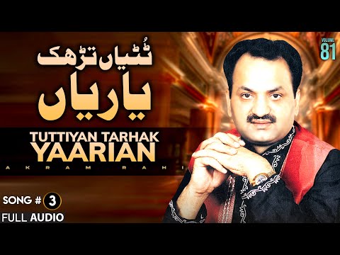 Tuttiyan Tarhak Yaarian - FULL AUDIO SONG - Akram Rahi (2005)