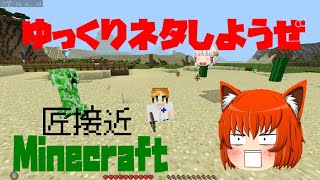 調子にのって資材を無防備に集めにいった結果 ゆっくりネタしようぜ❤Minecraftしようぜ　part3 yukkuri animation