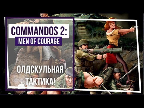 commandos 2 men of courage training mission 2 cheats commandos 2 men of courage training mission 2 cheats