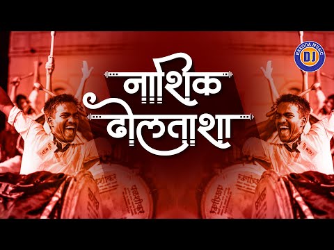 Nashik Dhol Tasha | Original Beats Nashik Dhol Tasha | Feel The Bass | Ganpati Special Dhol Tasha