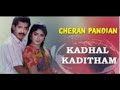 Kaadhal Kaditham Varainthen Song காதல் கடிதம் வரைந்தேன் Cher