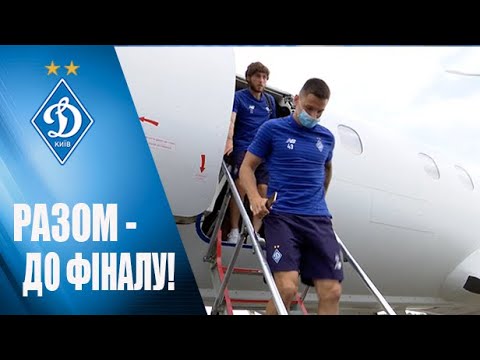 ДИНАМО - в Ужгородi!