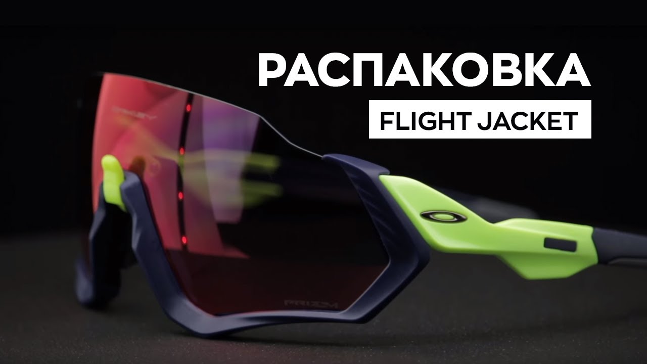 Распаковка очков OAKLEY Flight Jacket