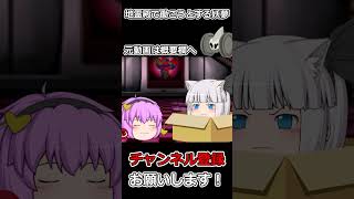 【ゆっくり茶番】地霊殿で働けるよう説得する魂魄妖夢 #ゆっくり茶番