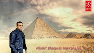 Bollywood Cover Song: Bhagwan hai Kaha Re Tu by Ankit jain (PK Movie)