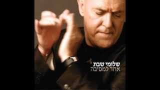 עד שתתרגלי אליי