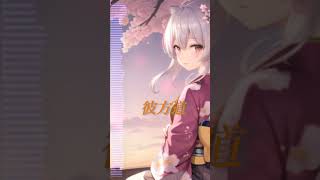 - かなたみち #shorts #オリジナル曲 #DTM #NEUTRINO #東北イタコ #originalsong #original