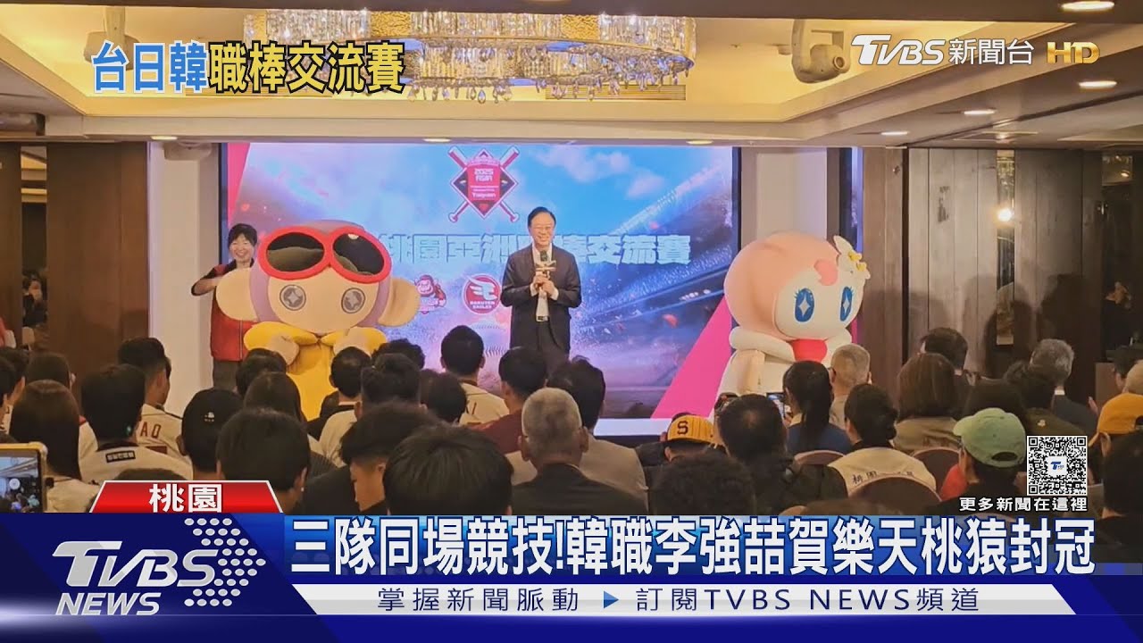 亞洲職棒交流賽「台日韓」教練同框亮相 樂天桃猿林立、梁家榮領軍