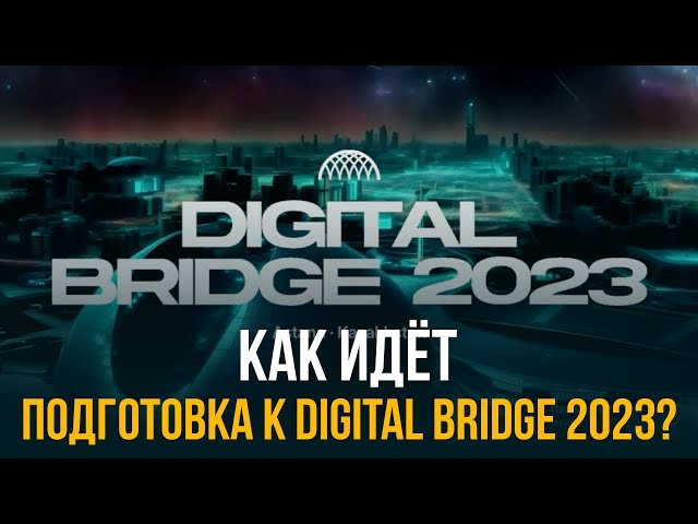 Главные новости 09.10.2023 г.