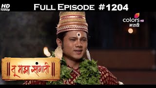Tu Maza Sangaati - 2nd May 2018 - तू माझा सांगाती - Full Episode