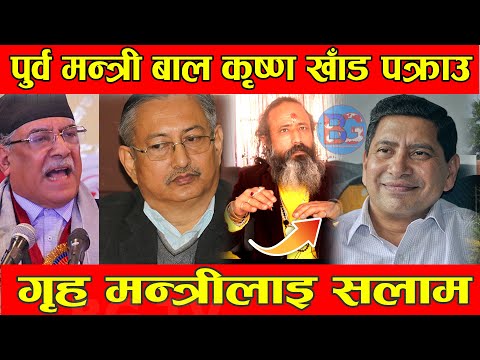 Bal Krishna Khand पक्राउ,  Narankaji Shrestha लाई सलाम Nepali News BG TV