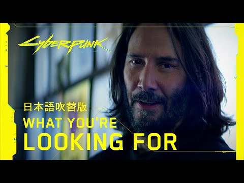 キアヌ・リーブス出演のビデオゲーム:「サイバーパンク2077」開発者がハッキングされる