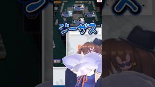 高めが全て王牌に埋まってて叫ぶ麻雀AI #鴨神にゅう #きみ夏宵あそび #雀魂