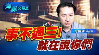 台股表哥族群! 還有本事繼續漲?! (圖)