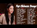 New Chinese Song 2024 Best Chinese Music Playlist Mandarin Song Top Chinese Song