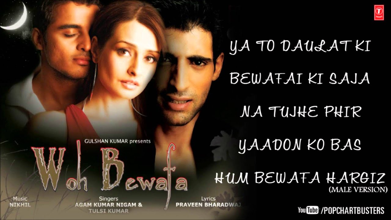 Hum Bewafa Hargiz Na The Lyrics  | Woh Bewafa | JudiDench, Bill Nighy | Agam Kumar Nigam | Nikhil