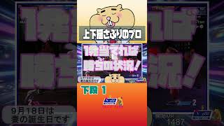 プロ中段の使い手 #アレックス #ストリートファイター6 #スト6 #streetfighter #ゲーム実況 #shorts #capcom #sf6