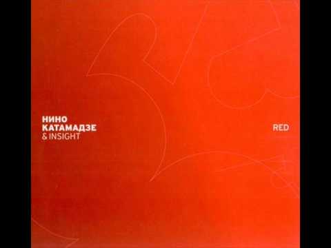 Nino Katamadze & Insight - Vaja