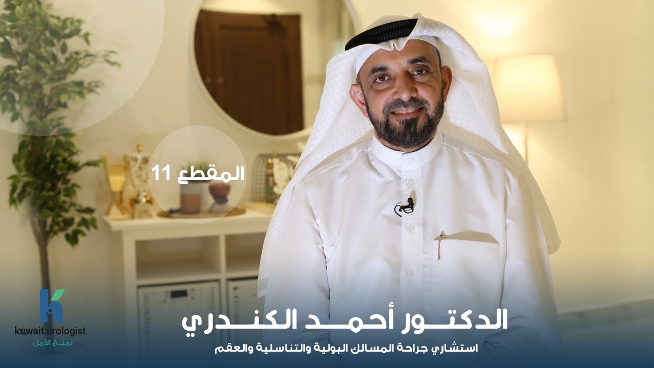 معلومات وتعليمات حول عملية تركيب الأجهزة التعويضية لعلاج الضعف الجنسي