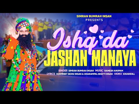 Jashan Manaya | Jalsa 2.0 | 25 January | MSG Bhandara Celebration | Dera Sacha Sauda Barnawa #punjab